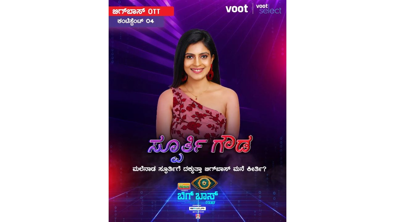 Spoorthi Gowda: Spoorthi, who won hearts in the TV show 'Seetha Vallabha', is expected to woo the audience with her charm and wit. Credit: Special Arrangement