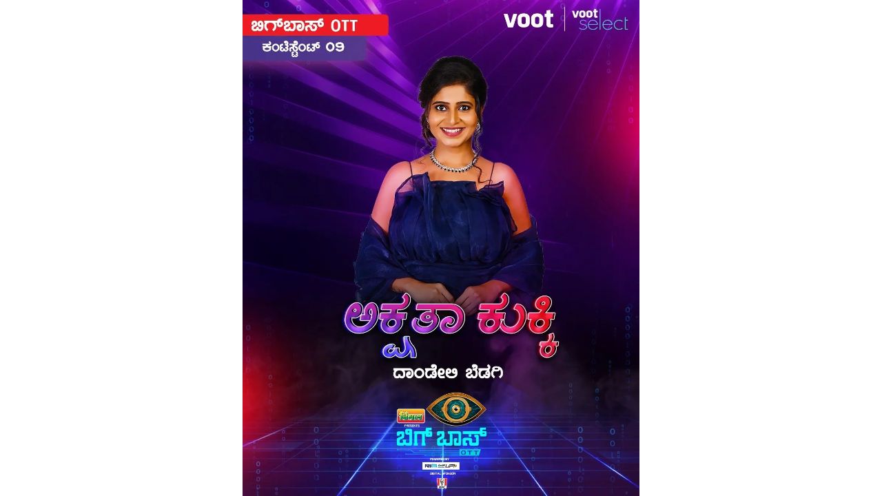 Akshata Kuki: Akshata is a reputed name in the Kannada industry who has done several character roles in south Indian movies. Credit: Special Arrangement