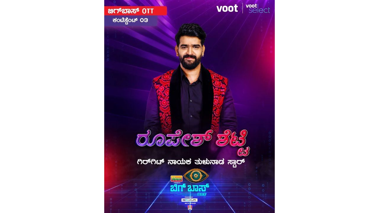 Roopesh Shetty: Roopesh, the fun and entertaining Mangalorean, is known for his sense of humour and is expected to amaze everyone with his wittiness. Credit: Special Arrangement