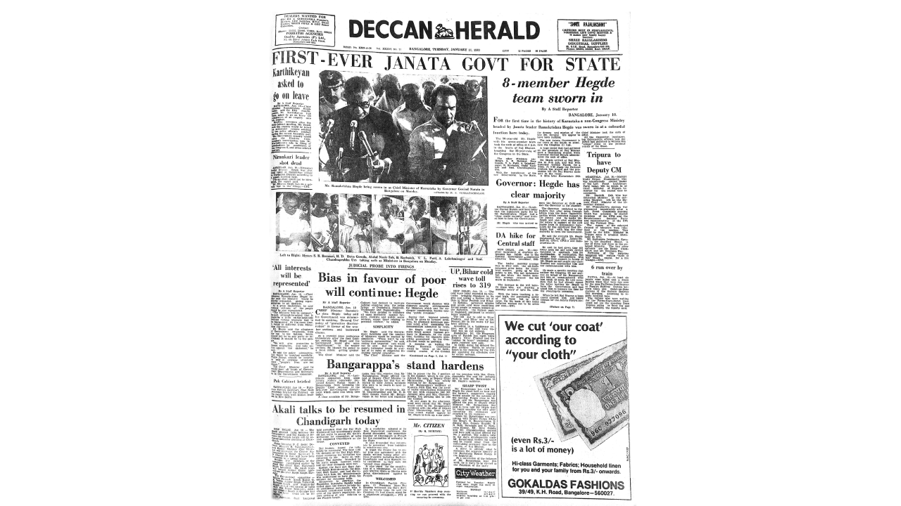 First ever Janata government in Karnataka. January 11, 1983.