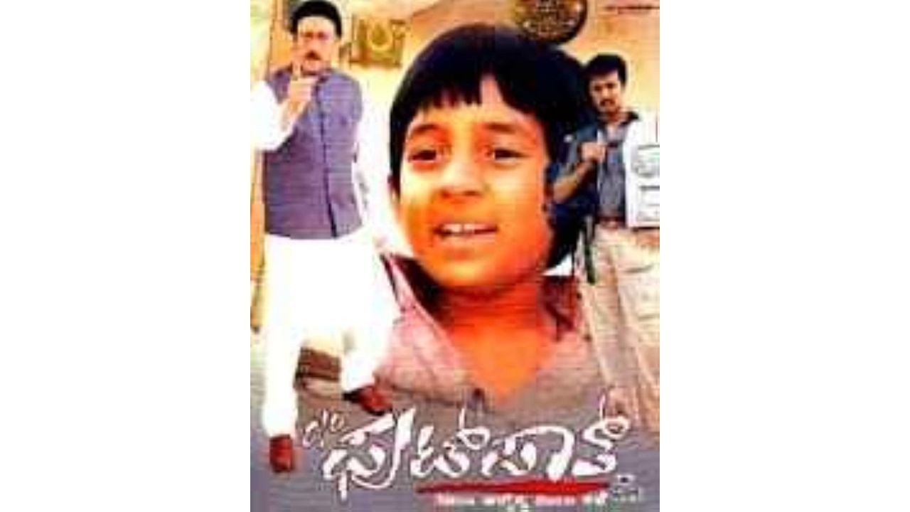 'Care of Footpath': This movie generated lots of noise before it was released in 2006. It was directed by the youngest filmmaker in the world, Kishan Shrikanth, who was nine years old then. It follows an orphan boy's educational journey and his bond with an old lady who adopts him. Credit: IMDb