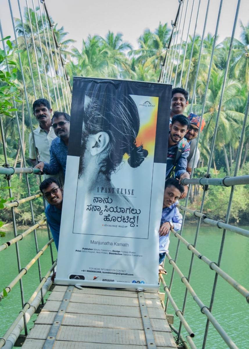 Manjunath Kamath