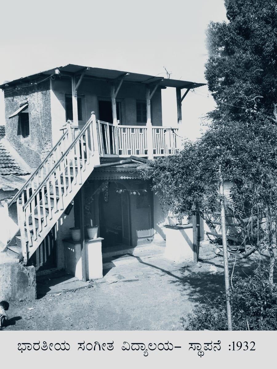 The Bharatiya Sangeet Vidyalaya started by Rahimat Khan in Dharwad in 1932.