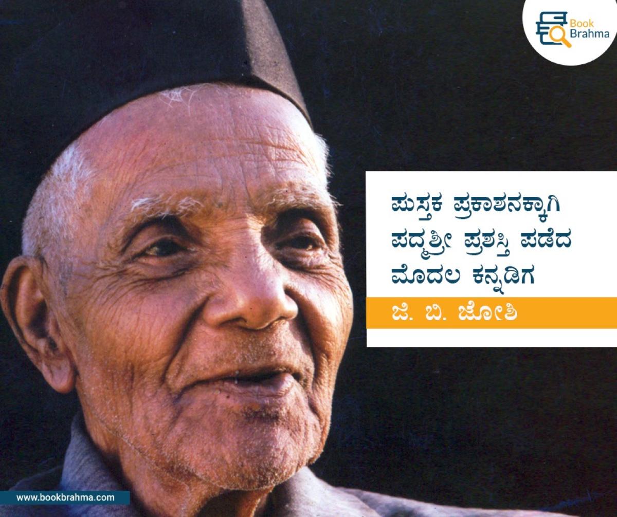 J B Joshi