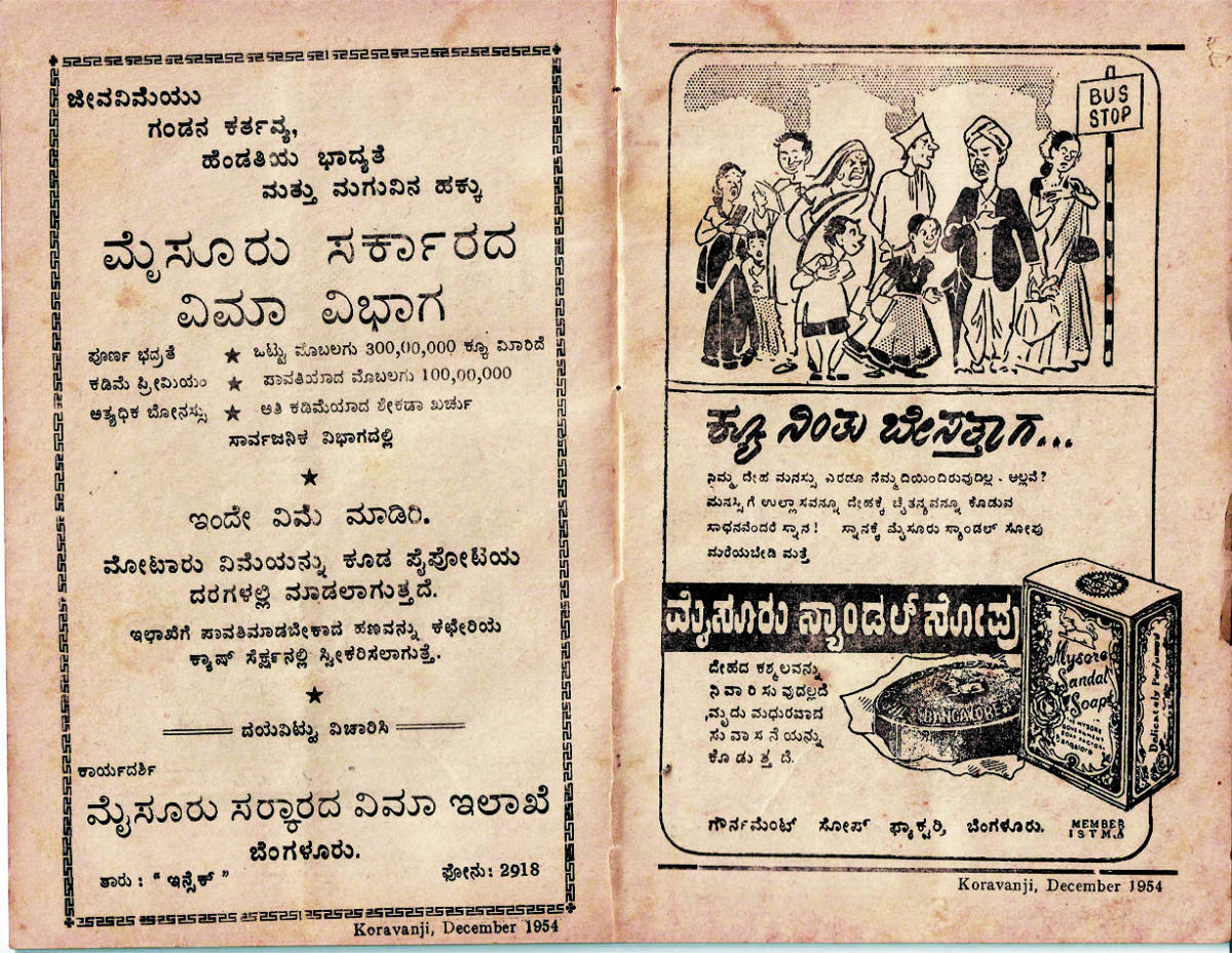 Ads in the magazine.