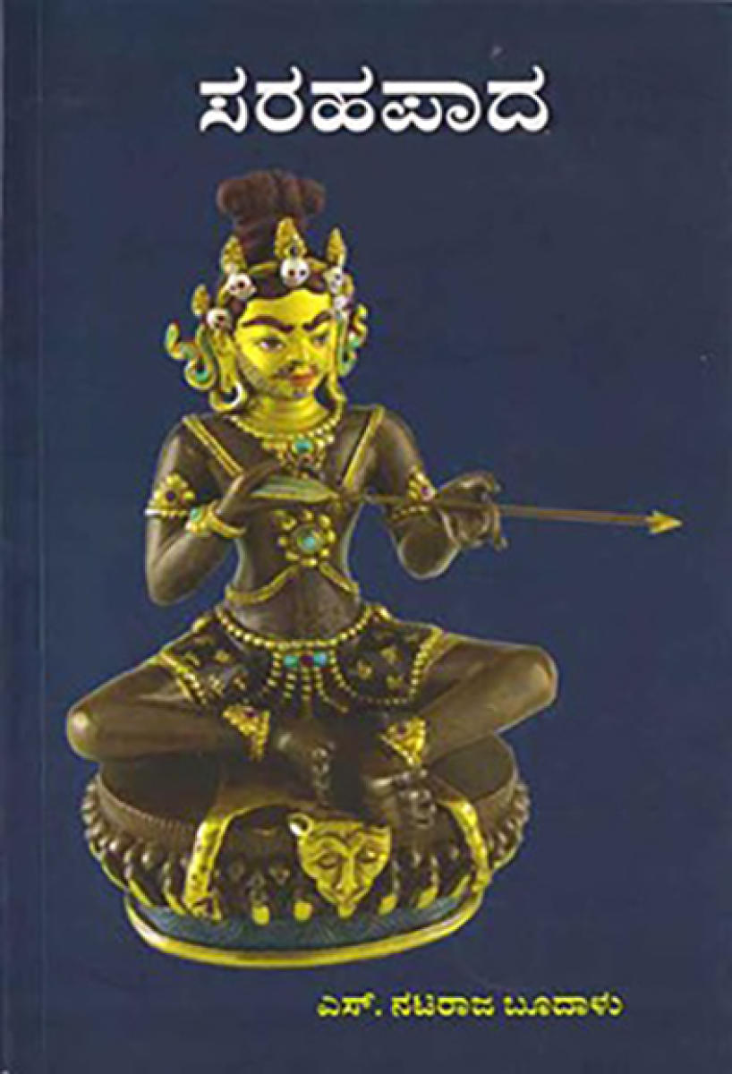 S Nataraja Budalu's work Sarahapada.