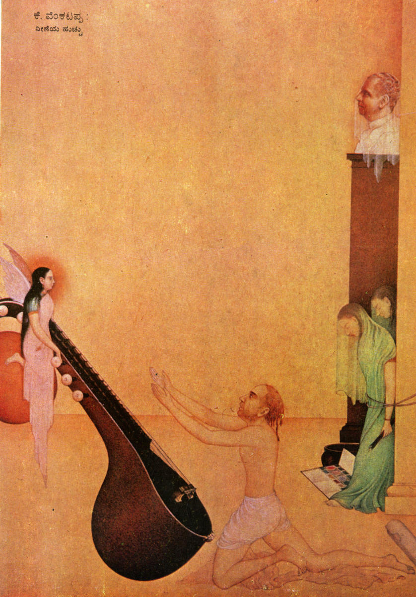 'Mad after veena' . Photo/DH Archives