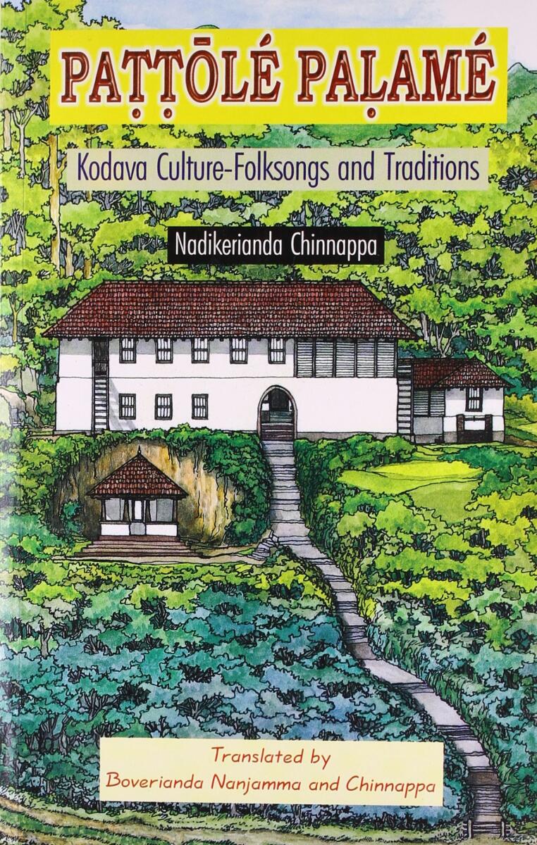 The Pattole Palame book cover
