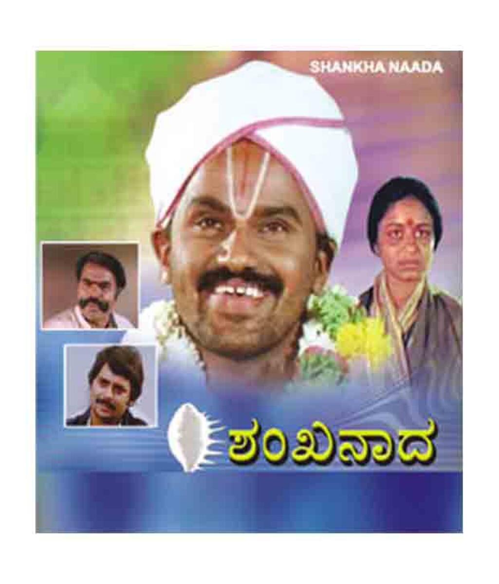 Shankanada