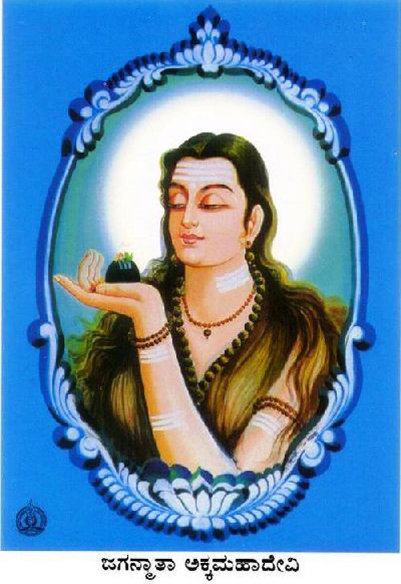 Akka Mahadevi. 