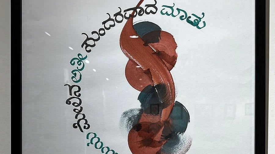 Displays at the Akshara Singarotsava exhibition.