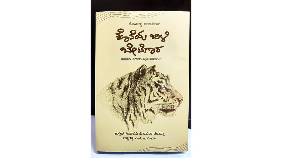 <div class="paragraphs"><p>'Koneya Bili Betegaara'</p></div>