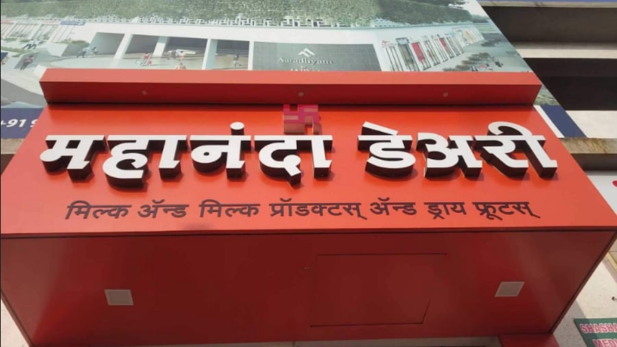 <div class="paragraphs"><p>Mahanand Dairy.</p></div>