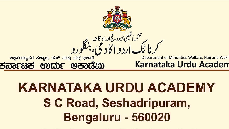 <div class="paragraphs"><p>Karnataka Urdu Academy.</p></div>