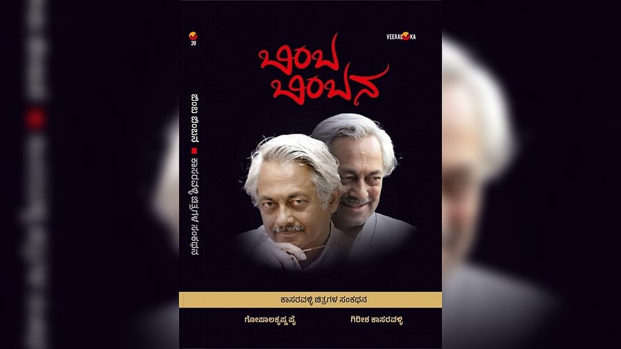 <div class="paragraphs"><p>'Bimba Bimbana' cover</p></div>