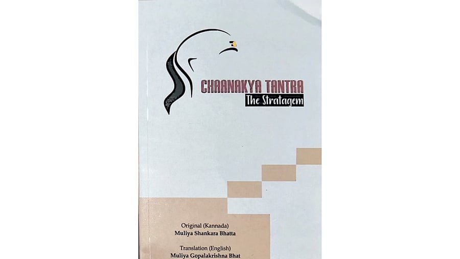 <div class="paragraphs"><p>Chanakya Tantra</p></div>