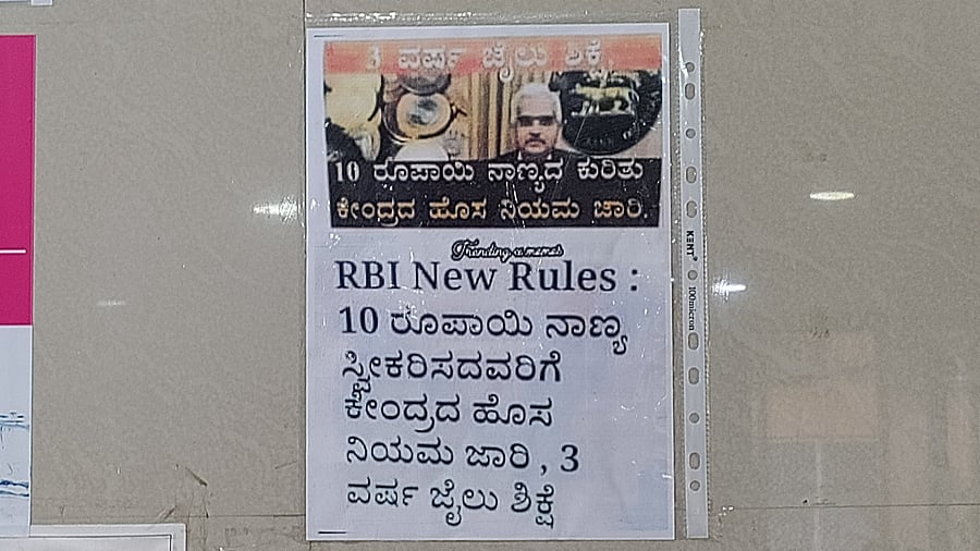 <div class="paragraphs"><p>A notice at the Rangadore Memorial Hospital canteen lists the consequences of not accepting Rs 10 coins.</p></div>