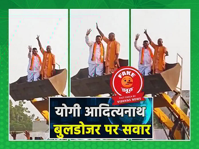 <div class="paragraphs"><p>Credit: Vishvas News</p></div>