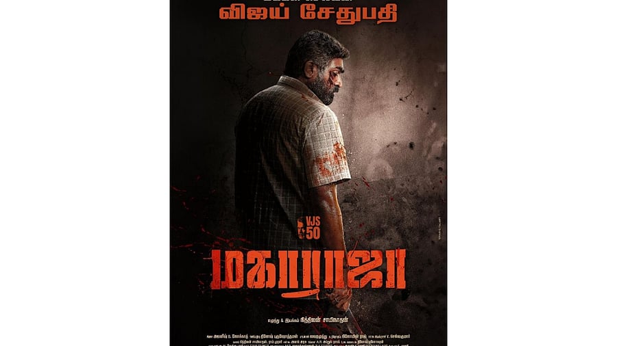 <div class="paragraphs"><p>A poster of the film. </p></div>