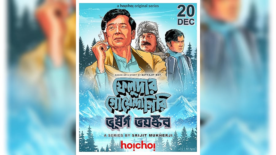 <div class="paragraphs"><p>The poster of the upcoming webseries.</p></div>