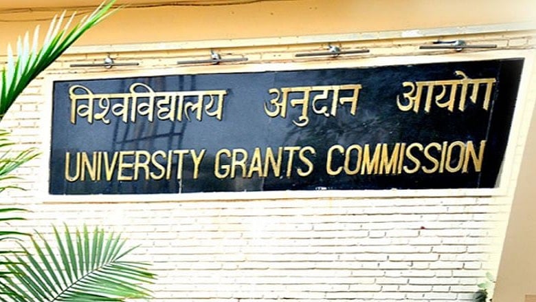 <div class="paragraphs"><p> Photo/ugc.ac.in</p></div>