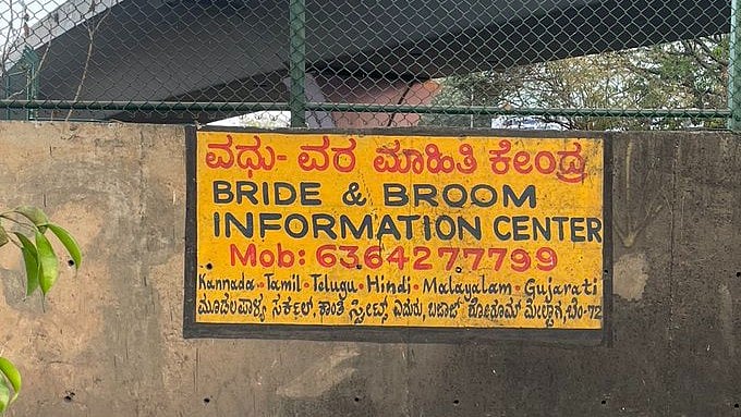 <div class="paragraphs"><p>The matrimonial ad.</p></div>