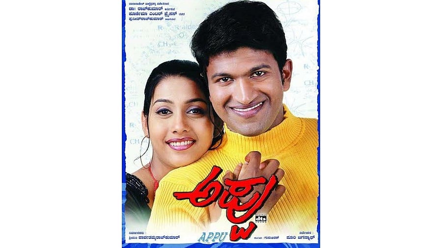 <div class="paragraphs"><p>Appu (2002): Puneeth played the lead in this fun college caper that was helmed by Puri Jagannadh. It completed 25 successful weeks in theatres and was remade in four  languages. </p></div>