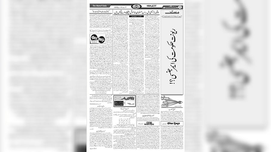 <div class="paragraphs"><p>The Munsif Daily claimed that Revanth's Congress government has chosen to "punish the Urdu daily for speaking the truth".</p></div>