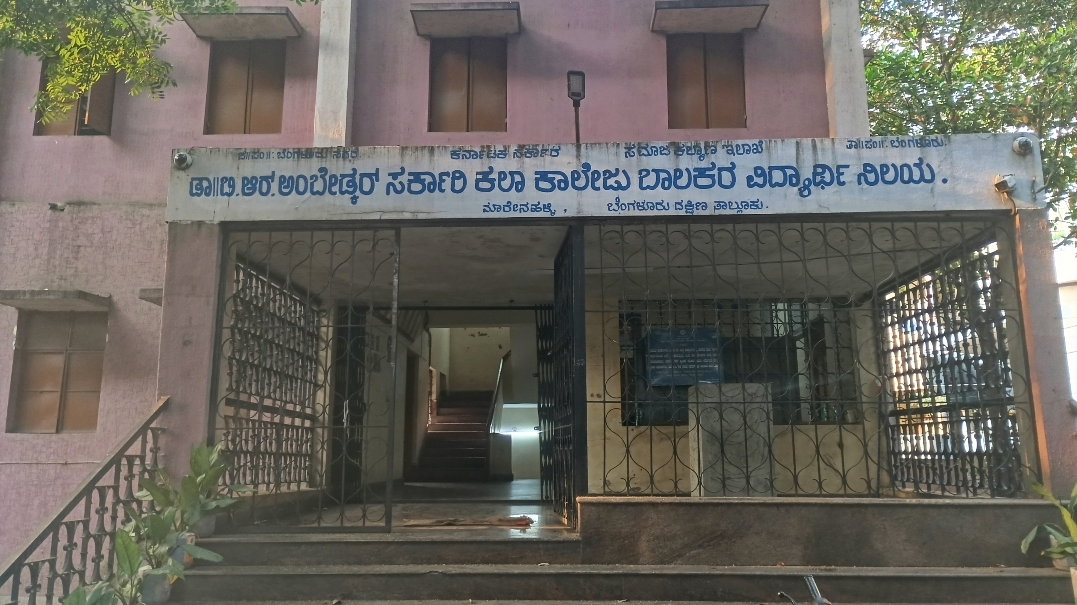 <div class="paragraphs"><p>A government boys’ hostel in Bengaluru.</p></div>