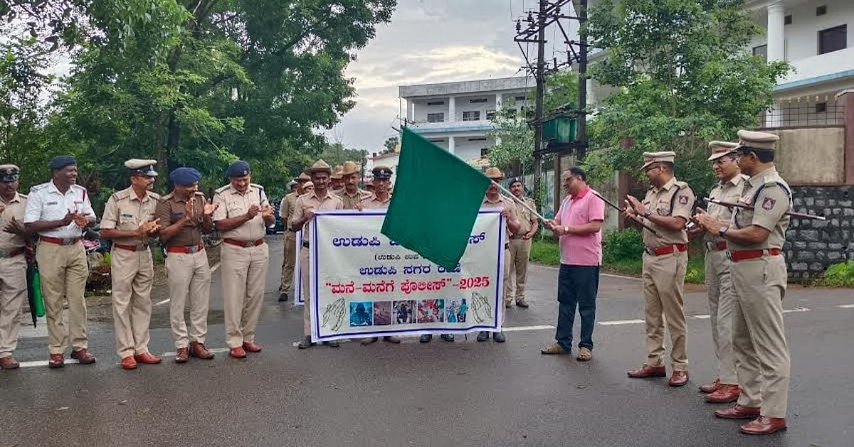 Police Mane Udupi Police Outreach: 'Mane Manege' Campaign Brings Cops to Every Home