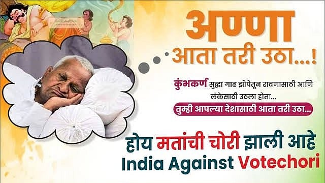 <div class="paragraphs"><p>Banners in Pune urge Anna Hazare to lead 'vote theft' protest.</p></div>