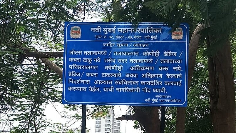<div class="paragraphs"><p>NMMC sign board at Lotus Lake - Not to dump debris etc. </p></div>