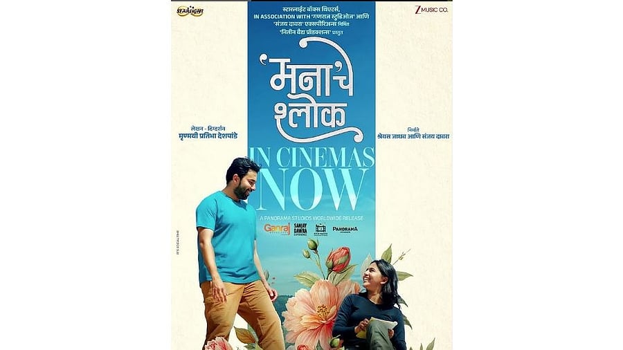 <div class="paragraphs"><p>Recently released Marathi film "Manache Shlok's" poster.</p></div>