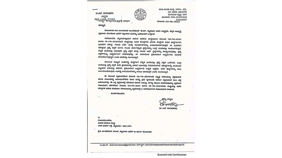 <div class="paragraphs"><p>A letter written by Kannada Development Authority chief T S Nagabharana to ATI for not providing Kannada question papers in a recruitment process.</p></div>