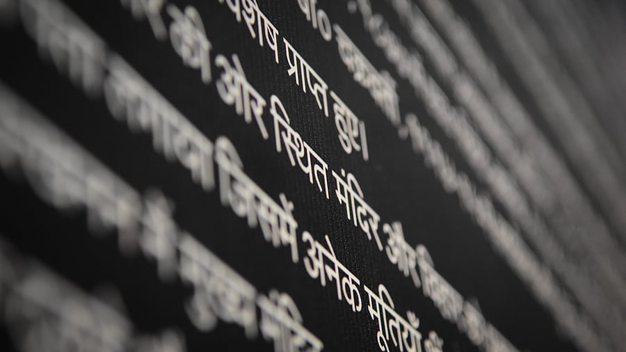 <div class="paragraphs"><p>Representative image of Hindi text.</p></div>