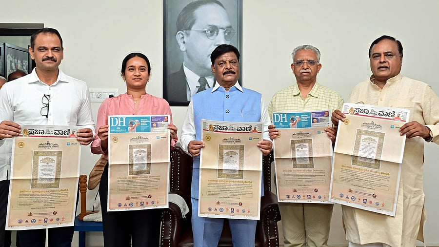 <div class="paragraphs"><p>As part of the Constitution Day celebrations, Social Welfare Minister H C Mahadevappa launches the ‘Constitution is Light’ campaign of Prajavani and Deccan Herald in collaboration with the Social Welfare Department. The Printers (Mysore) Pvt Ltd COO Kiran Sundar Rajan, Director K T Sowbhagyalakshmi, Prajavani Executive Editor Ravindra Bhat, and KPCC Vice-President K T Venugopal are seen. </p></div>