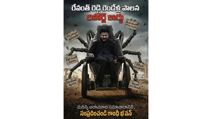 <div class="paragraphs"><p>Police detained the BJP’s State Social Media Convenor Sumiran Komarraju, State Core Committee member Ajay, and party leader Tatipamula Sai Kiran Goud over poster row depicting A Revanth Reddy with listed allegations during his two years as Telangana's chief minister.</p></div>