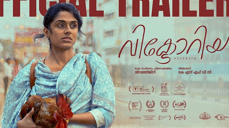 <div class="paragraphs"><p>Malayalam film 'Victoria' gets Best Film Award at GAFF 2026.</p></div>