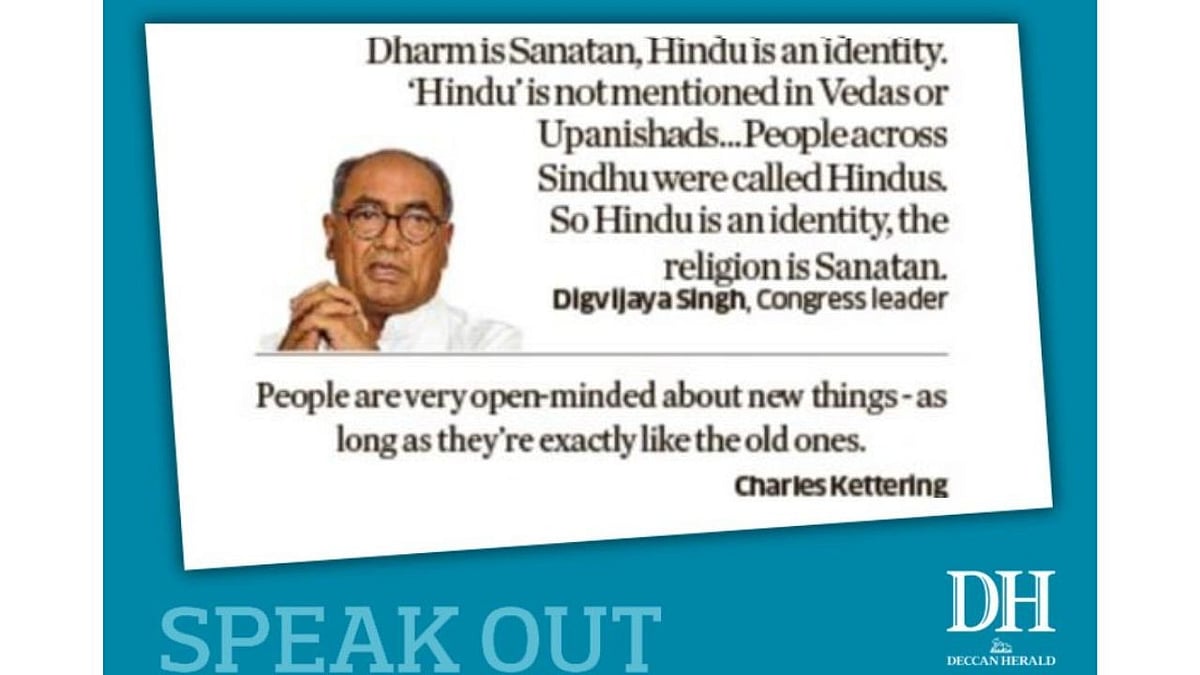 Deccan Herald's 'Speak Out' Forum: A Platform for Public Discourse on Key Issues