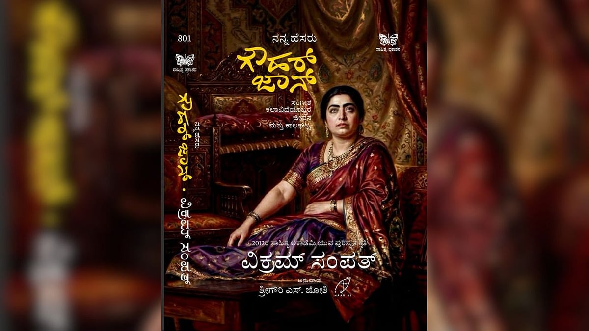 Naav AI Creates First AI-Translated Book in Kannada, Pioneering Literary Tech