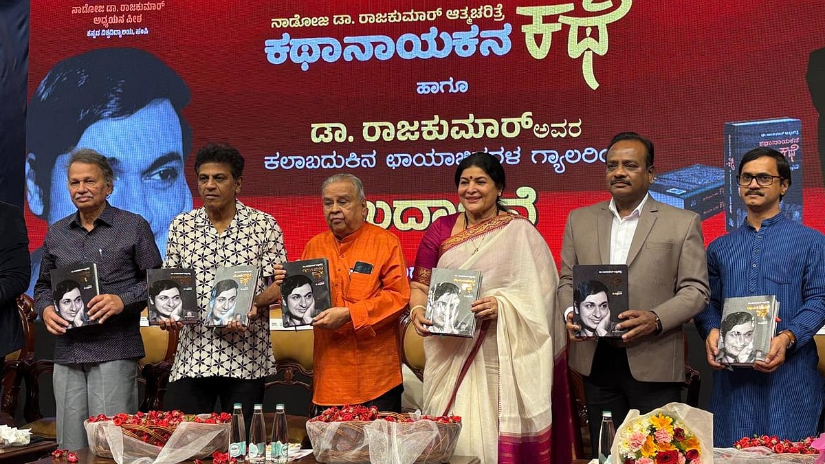 Dr Rajkumar book 2026: Long-lost autobiography released in Karnataka