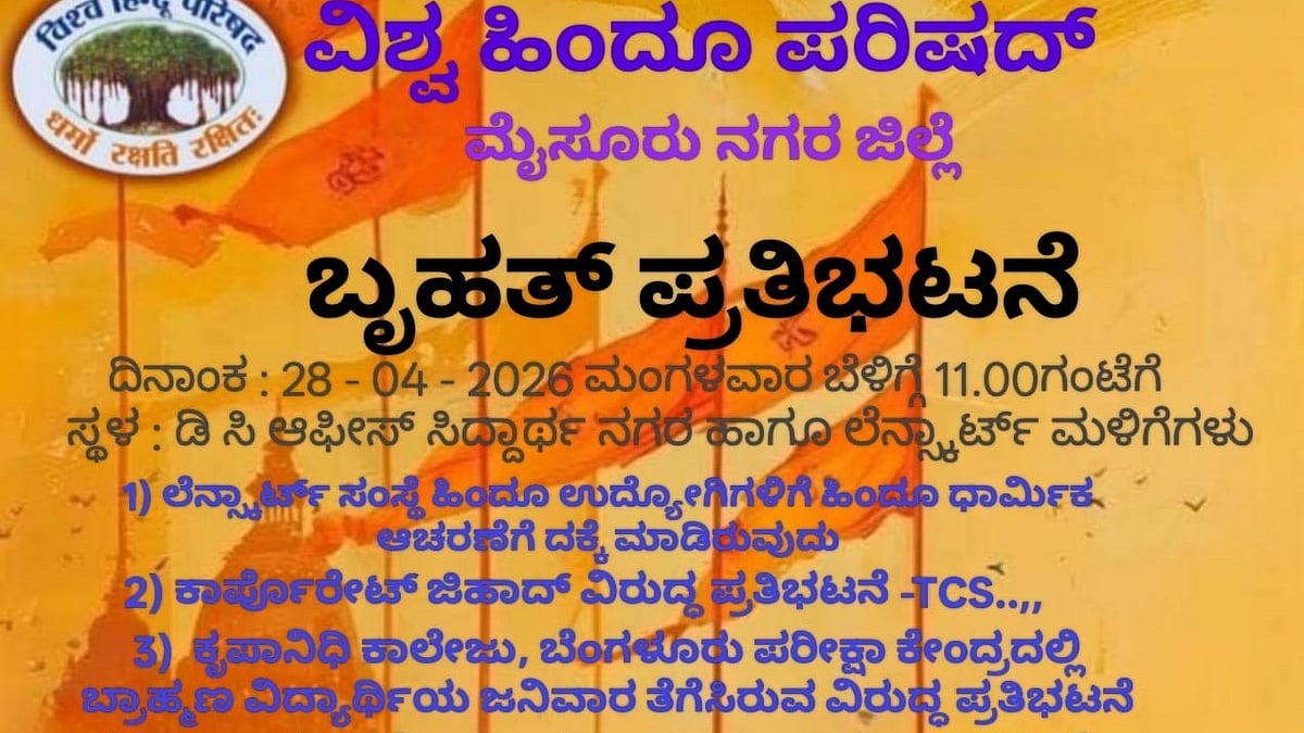 VHP Protests in Mysuru Over Issues Affecting Hindus