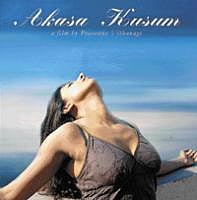 Poster of Akasa Kusum.