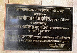 It is the same block that was inaugurated in 2003.