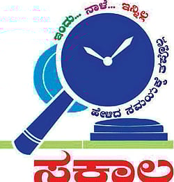 Soudha services to come under Sakaala