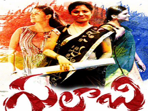 Telugu cinema's popular actress Telangana Shakuntala, who enthralled the audience essaying villainous and comedy roles during her career spanning more than three decades, died here today following a cardiac arrest. Movie poster of Gulabi