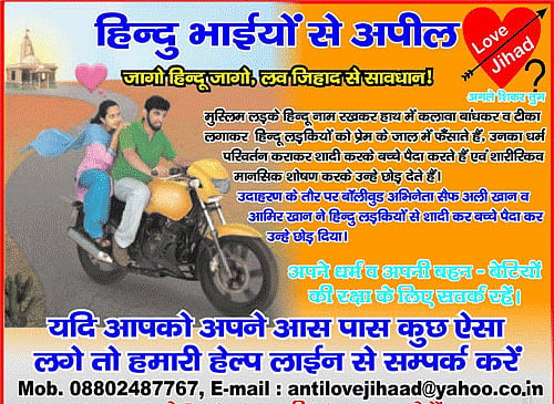 A case of assault and threatening to murder has been registered against the parents of the 22-year-old girl who was at the centre of the 'love jihad' controversy and has gone back on her statement that she was gang-raped and forcibly converted. Courtesy: www.hindujagruti.org