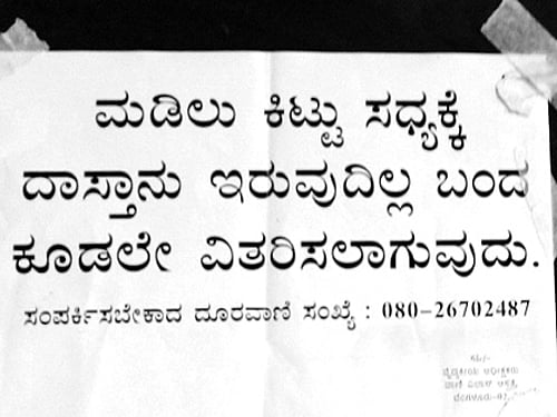 A board at the Vanivilas Hospital informs that the Madilu kits are out of stock. DH Photo