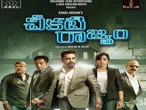 Movie poster, twitter