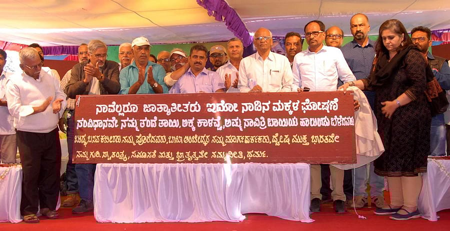 Human rights activist Teesta Setalvad (right) unveils a slogan to inaugurate the national conference organised by Karnataka Komu Souharda Vedike in Chikkamagaluru on Thursday. Forum general secretary K L Ashok, Central Committee member Hasanabba and Mangaluru Muslim Writers' Association president U H Umar look on.